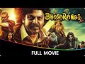 Bhajarangi 2 Hindi Dubbed Full Movie Shiva Rajkumar Shruthi Bhavana Saurav Lokesh Dushyanth