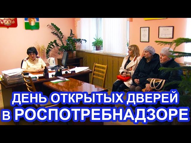 В Чистополе прошел День открытых дверей в Роспотребнадзоре