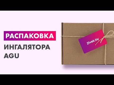 Миниатюра изображения товара Ингалятор Agu N3