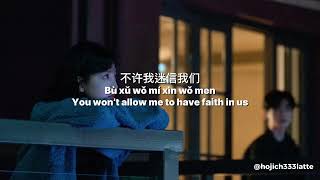 Download lagu 白敬亭 Bai Jingting - Invisible person 隐形人 Yin Xing Ren OST.First Forst (mandarin/pin/eng lyric) mp3