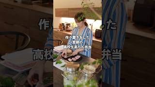 次の日の朝を少しでも楽にする高校生息子のお弁当作り置きをした日 #主婦vlog #料理