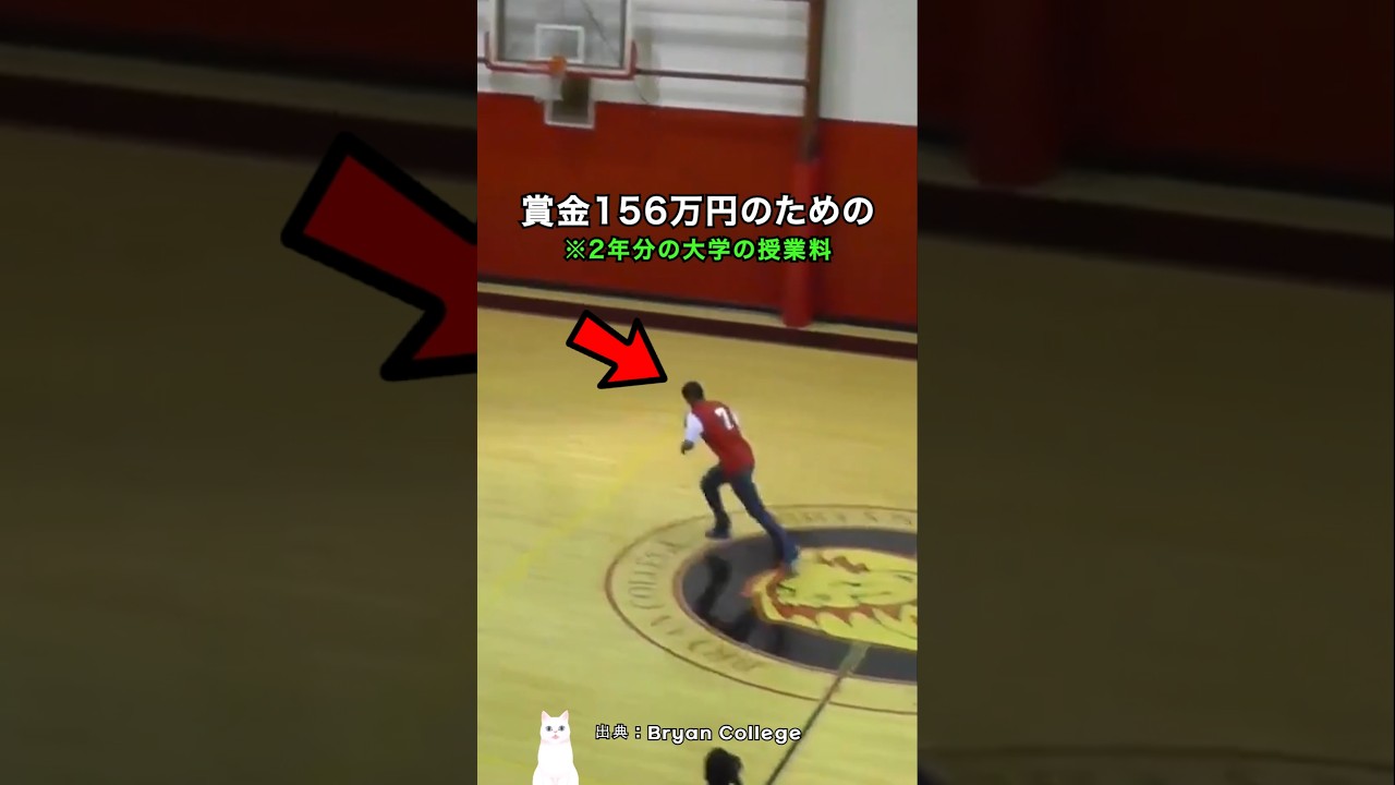 30秒以内に成功すれば156万円