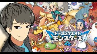【DQM4】体験版をあそんでみる！！