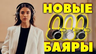 LEGENDARY 🔥 Beyerdynamic Aventho 100 - Update (2025) [NEWS]