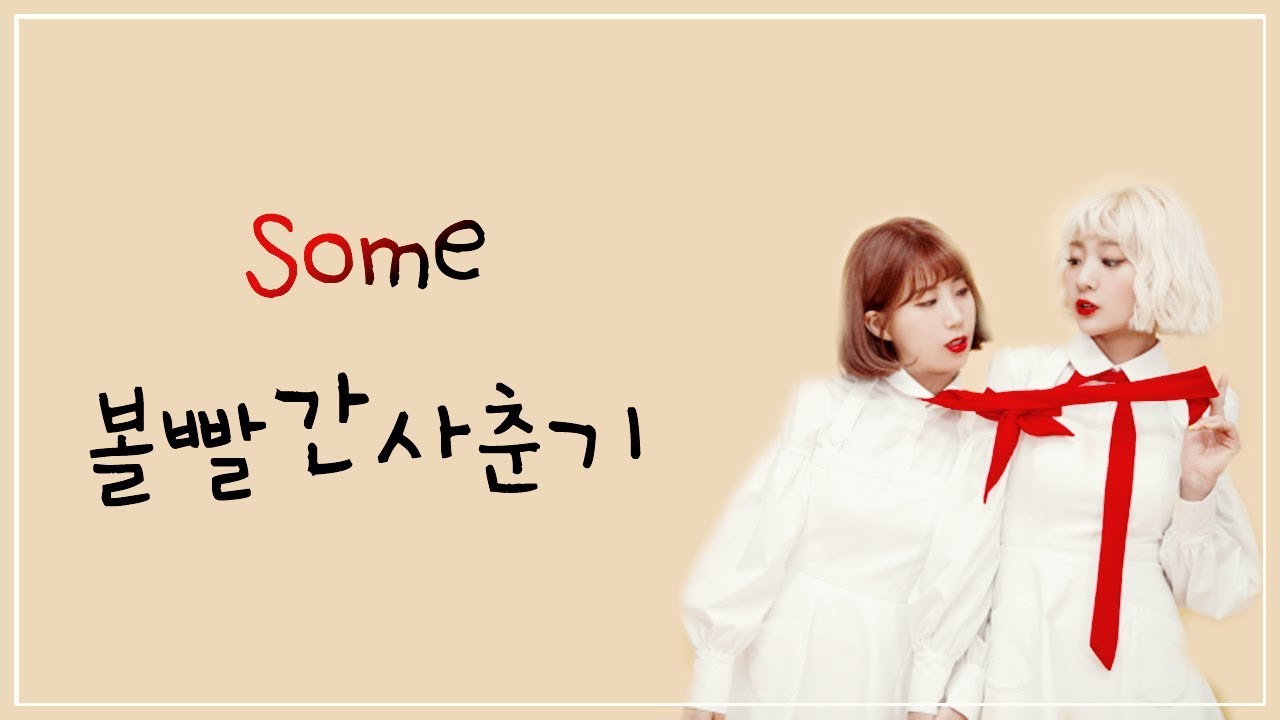 Some Song Mp3 Free Download