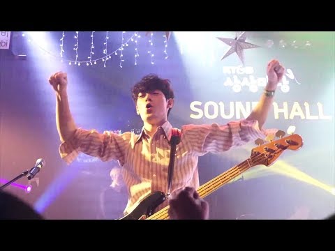 171014 상상실현페스티벌 / 알록달록 - 잔나비 (Jannabi)