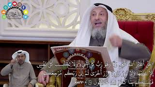1447 - (قُلۡ أَغَيۡرَ ٱللَّهِ أَبۡغِي رَبّٗا وَهُوَ رَبُّ كُلِّ شَيۡءٖۚ وَلَا...) - عثمان الخميس