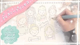 プリンセス イラスト かわいい Watch Hd Mp4 Videos Download Free プリンセス イラスト かわいい Watch Hd Mp4 Videos Download Free