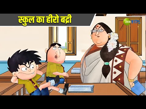 स्कूल का हीरो बद्री | Badrinath and Budhdeb | Comedy Cartoon | Hindi Cartoon | TV Show | KidZ