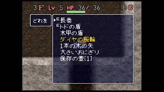 不思議のダンジョン2 風来のシレン（マイク有）21【フェイの最終問題07】