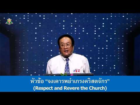 คลิกเพื่อเล่นวีดีโอ
