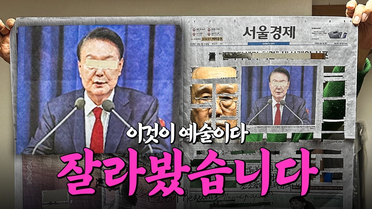 (선공개)대통령을 잘라봤습니다 | 미미상인 EP.49