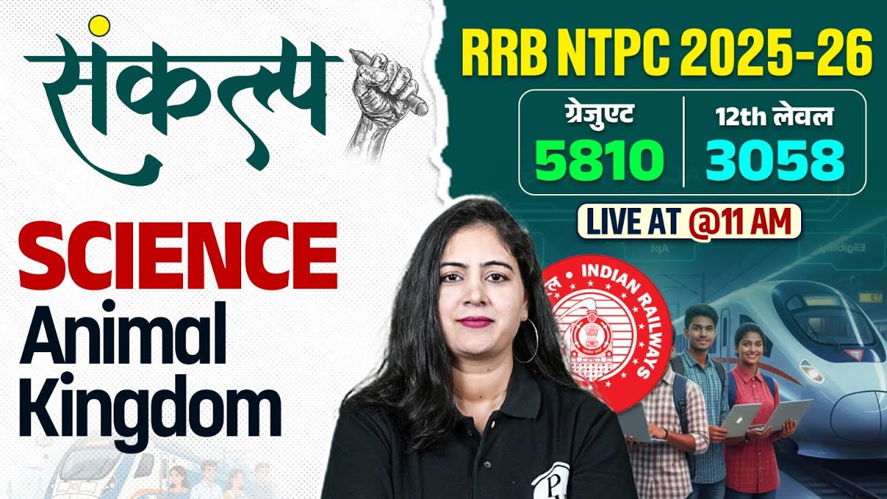 RRB NTPC Science Classes 2025 | Railway NTPC Science Animal Kingdom | NTPC Science By Arti Mam