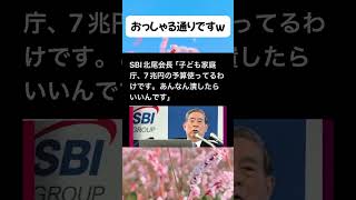 #高市早苗 #自民党 #税金 #政治