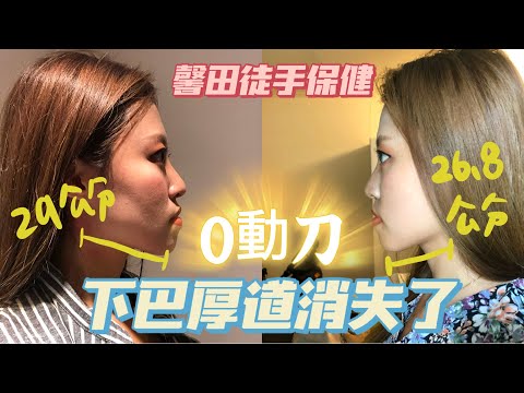 馨田脊骨士林