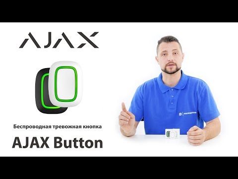 AJAX Button белая (White) Беспроводная тревожная кнопка - фото 1 - id-p1417249069
