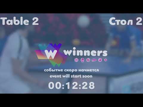 Winners League  27.08.21 Rudenko Ivan - Batiuk Dmytro 19:00