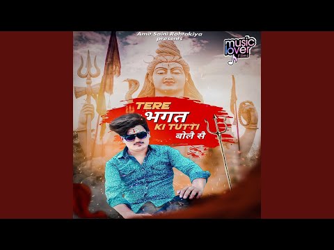 Bhagat Ki Tutti Bole Se (Full Audio) — watch video