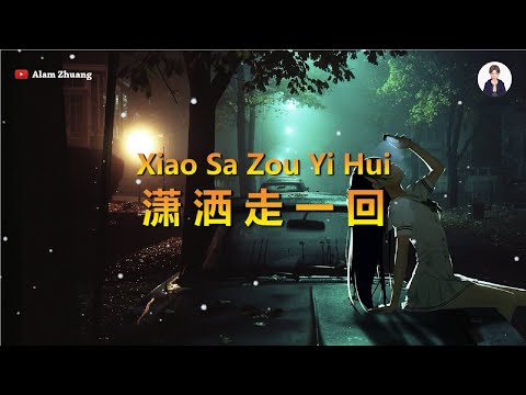 Xiao Sa Zou Yi Hui ( 潇洒走一回 ) - Karaoke Female