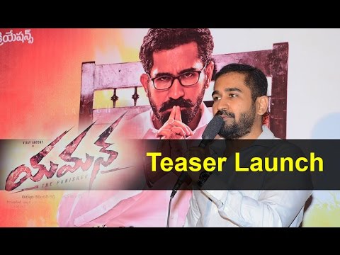 Yaman Telugu Movie 2017 Teaser Launch