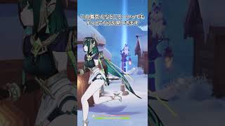 【原神】スネージナヤに入るとずっと監視されます