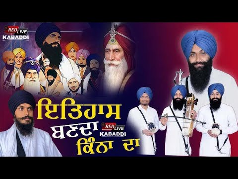 ਇਤਿਹਾਸ ਕਿੰਨਾ ਦਾ ਬਣਦਾ ll Gyani Gurpartap Singh Padam ll 13 May 2024@Redlivepunjab