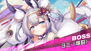 【クルスタ】討伐イベント  爆裂ヨミヨミLv100  特効164％パで攻略！【ティンクルスターナイツ】九浄家の新入りメイド～天ヶ崎ヨミの新人教育～であります！
