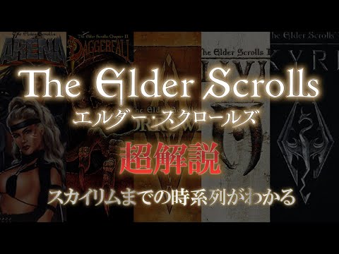 ザ・エルダー・スクロールズ6:隠された手がかりから新たな詳細が明らかになる可能性がある