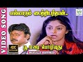 Ellarum Paithiyam Thaan 4K Video Song Vijayakanth Nadhiya K S Chitra Vaali R D Burman
