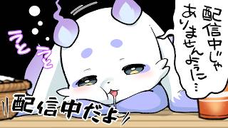 配信中に何度も睡魔に敗北してしまうルンルン 【にじさんじ/手描き切り抜き】
