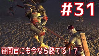 【Kenshi第六章 #31】審問官にも今なら勝てる！？