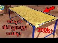How To Make Rope Bed கயிற்று கட்டில் பின்னுவது எப�