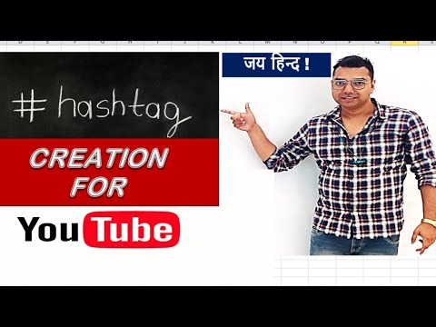 YouTube Hashtags For Subscribers|| सब्सक्राइबर्स के लिए हैशटैग || #free @knowledgeration6688#hashtag