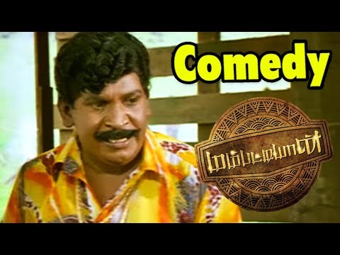 Mambattiyan | Mambattiyan full Movie Comedy Scenes | Vadivelu Best Comedy scenes | Mumaith Khan
