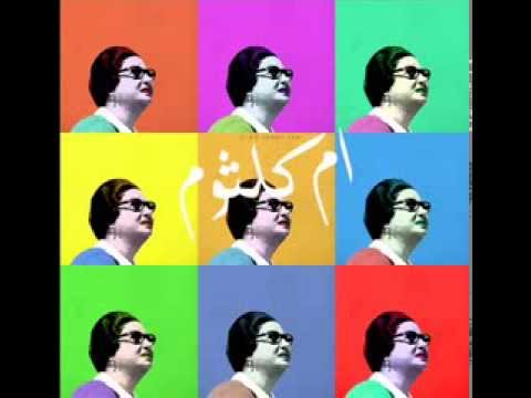 oum kalthoum heavy metal band cover ALF LILA WA LILA ام كلثوم موسيقى ميتال