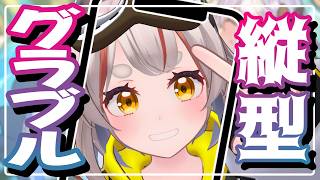 【#グラブル】【#縦型配信】天元マナベリ６００個ですってよ！【初見さん歓迎！】#shorts #vtuber