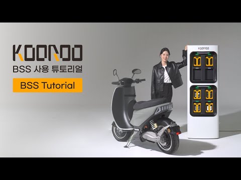 O.Station 교환 가이드