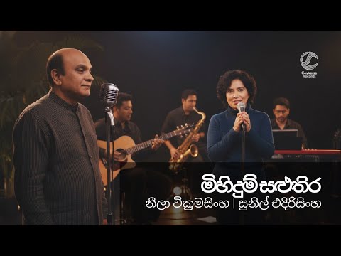 Mihidum Saluthira | Re-Imagined Cover Version | CeyVerse Records