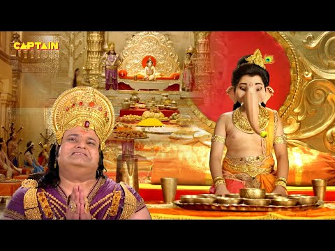 कुबेर देव कैसे करेंगे बाल गणेश जी भूख शांत ? || विघ्नहर्ता गणेश