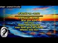 Aakhon Me Kajal Hain Karaoke For Female Singers With Male Voice And Scrolling Lyrics