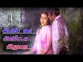 அன்பே என் அன்பே ஏ Video Song Vijayakanth Amala Voice Of S P B Oru Iniya 