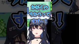 元ネタを知る一ノ瀬うるは#ぶいすぽ#一ノ瀬うるは#切り抜き