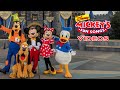Mickey S Fun Songs Campout At Walt Disney World And Let S Go To The Circus 1994 Home Video Promo