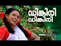 Dingiri Dingiri Pattalam Video Song Gireesh Puthenchery Vidyasagar Alan Kalyani Pattaalam
