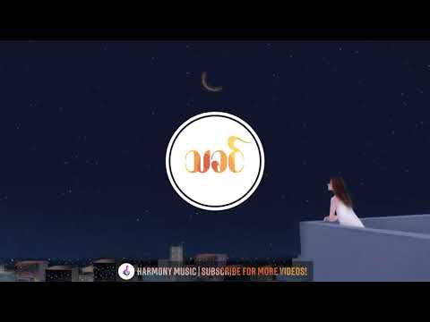 သခင် - ဆုန်သင်းပါရ်