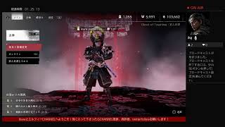 【Ghost OF Tsushima][女性実況]皆でワイワイ楽しくマルチプレイ＃3