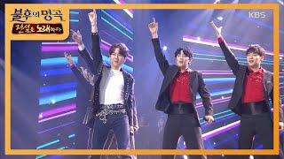 [影音] 200606 KBS 不朽的名曲 E458