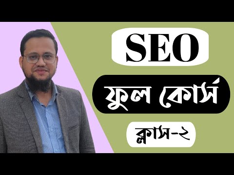 SEO Full Course in Bangla 2024 Class 1 SEO Bangla Tutorial 2023