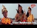 Devullu Movie Songs Andari Bandhuvaya Video Song Rajendra Prasad Prithvi Raasi