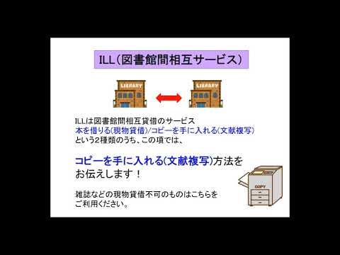 沖縄キリスト教学院 文献検索セミナー中級編③